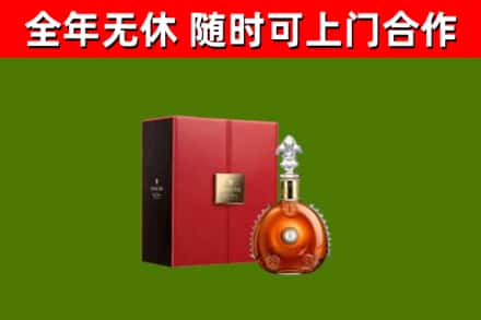 碧江烟酒回收路易十三洋酒.jpg
