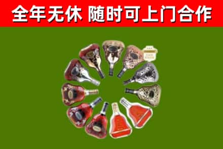 碧江烟酒回收XO洋酒.jpg