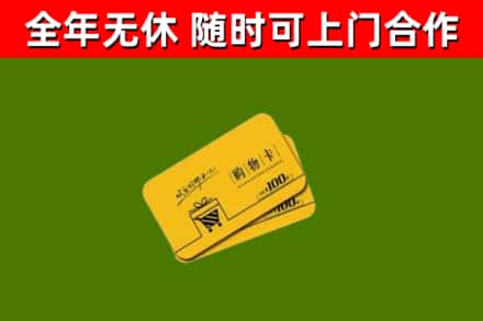 碧江烟酒回收购物卡.jpg